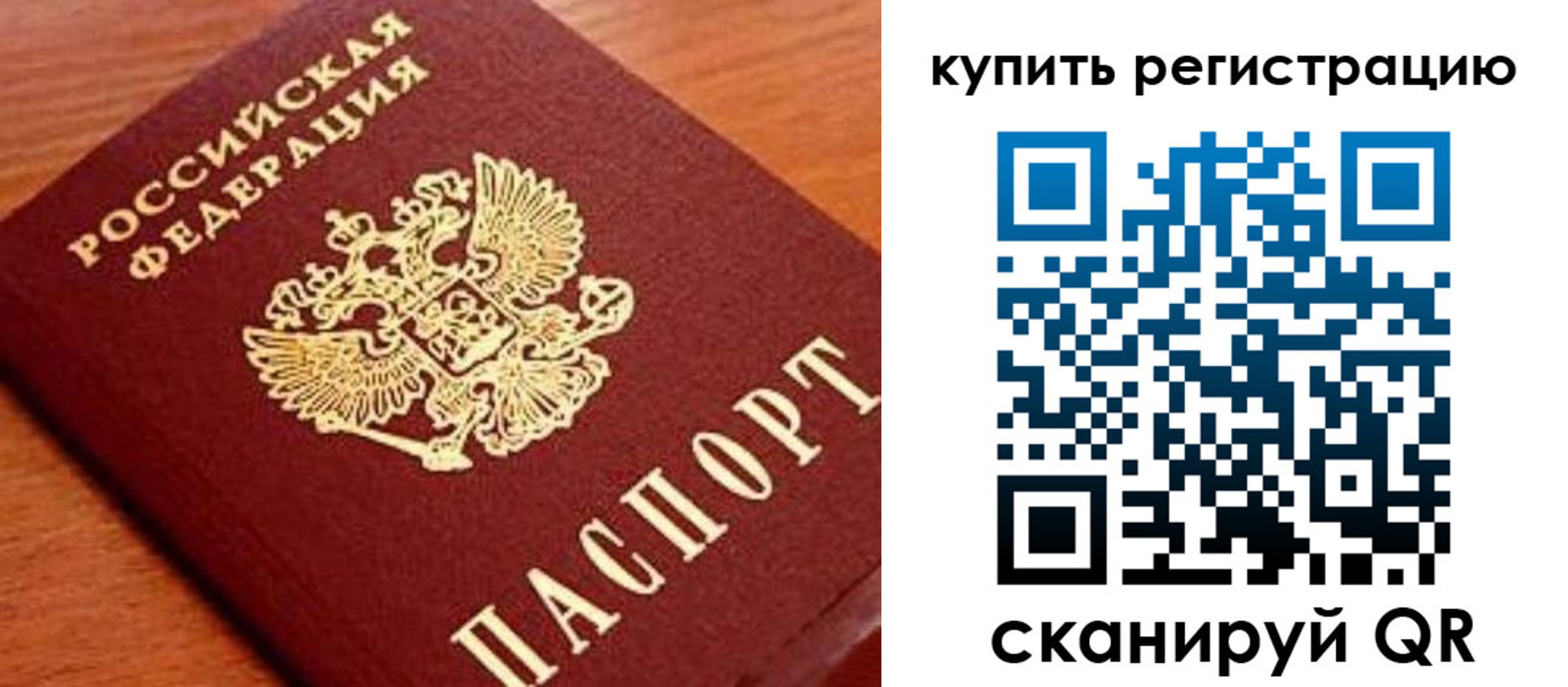 временная регистрация недорого в Юрьев-Польском