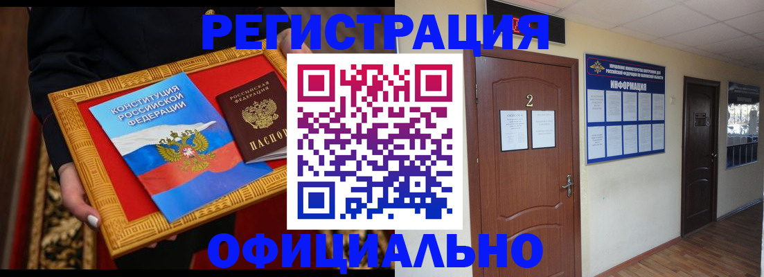 прописка иностранных граждан в Юрьев-Польском