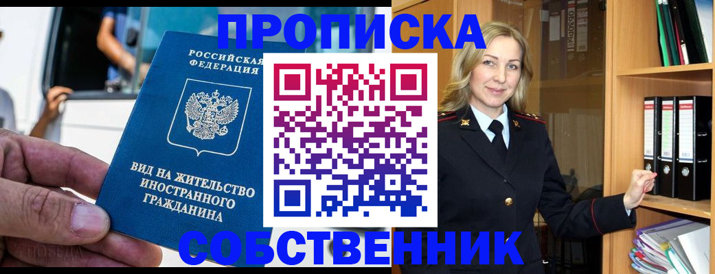 купить прописку в Юрьев-Польском