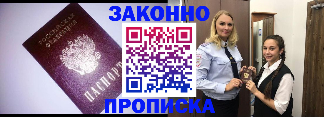 временная регистрация для всех в Юрьев-Польском