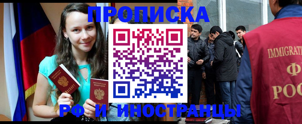 прописка законно в Юрьев-Польском