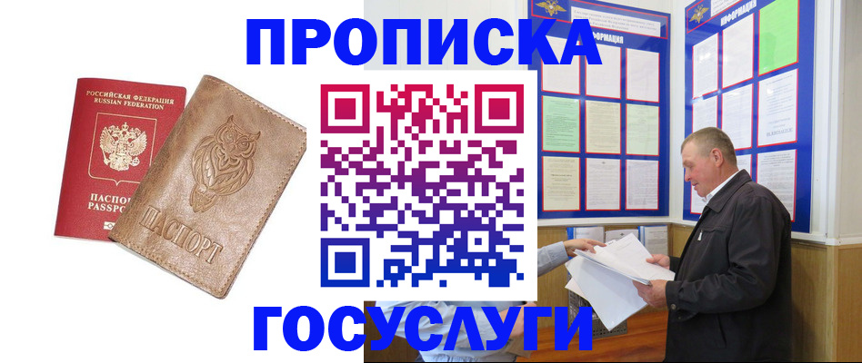 временная регистрация адрес в Юрьев-Польском