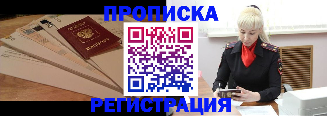 временная регистрация собственник в Юрьев-Польском