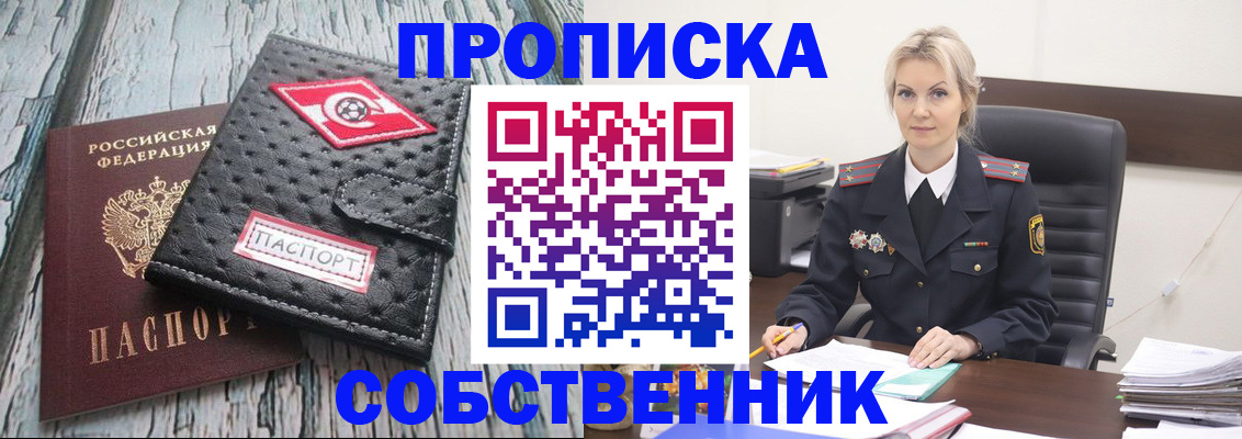 прописка для работы в Юрьев-Польском