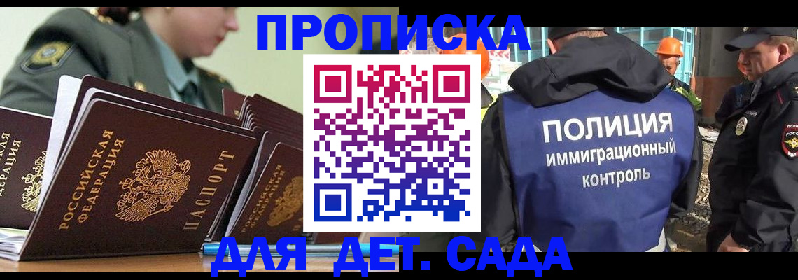 прописка для военкомата в Юрьев-Польском